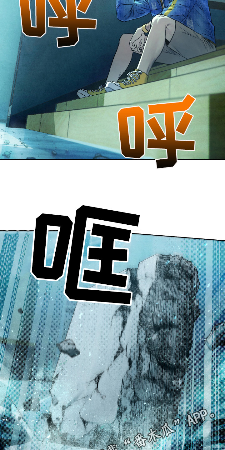 第13章：倒塌3