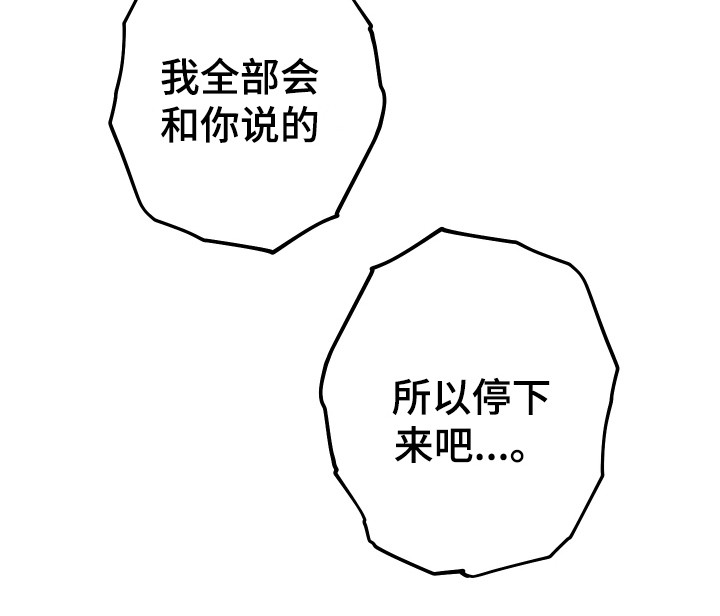第11章：坦白2