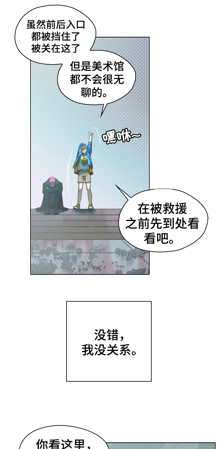 第3章：开明思想4