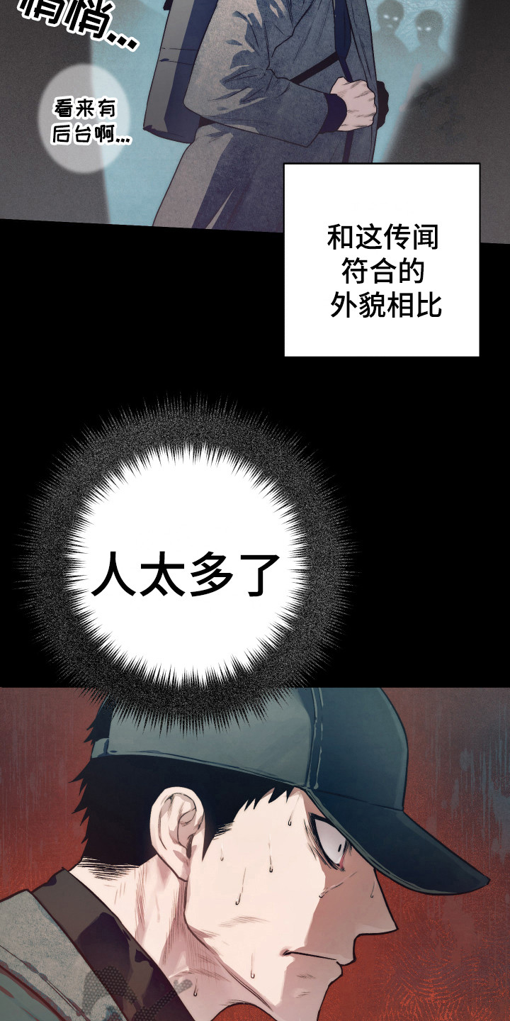 第11章：坦白2