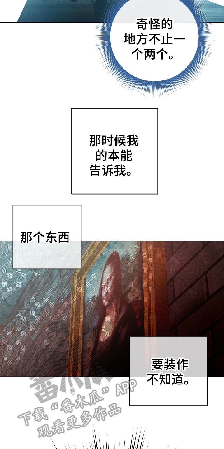第4章：不对劲4