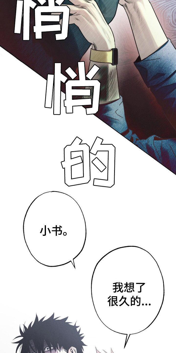 第10章：无我之境1