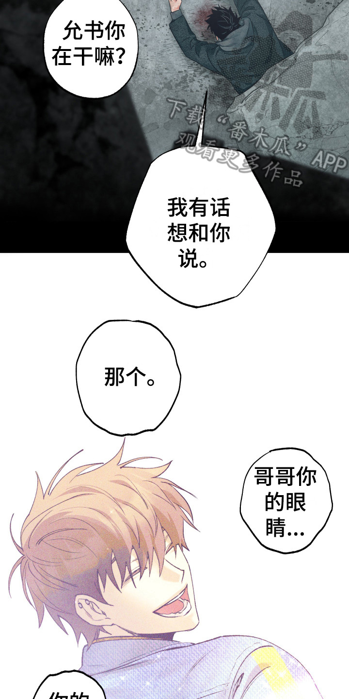 第15章：鼓起勇气4