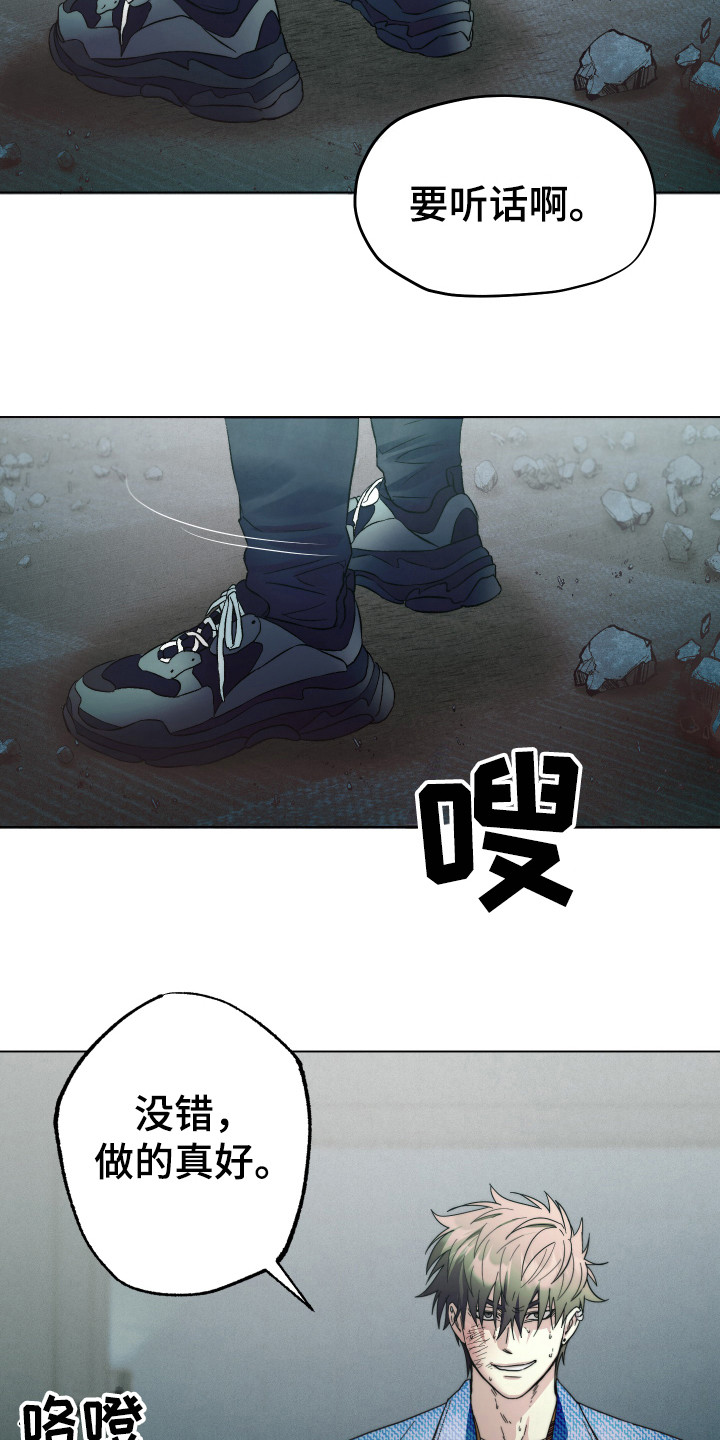 第9章：更像疯子4