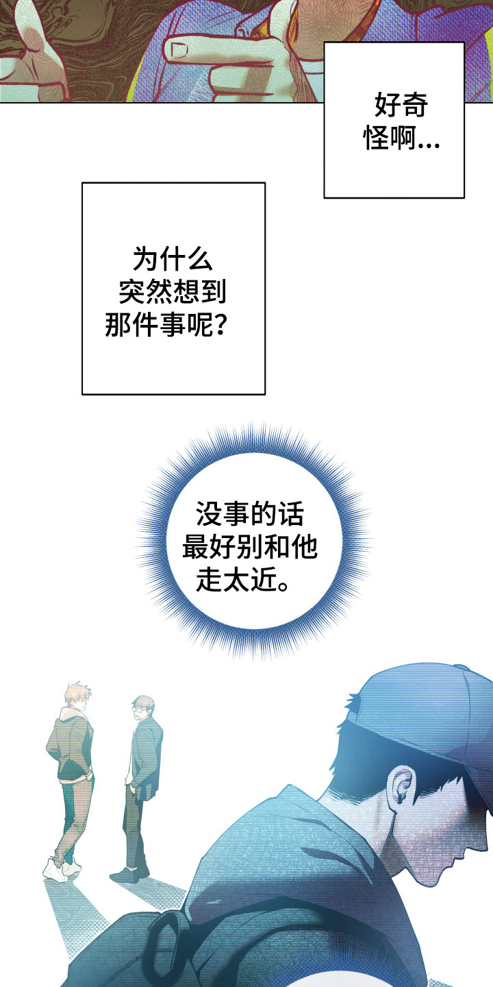 第4章：不对劲3