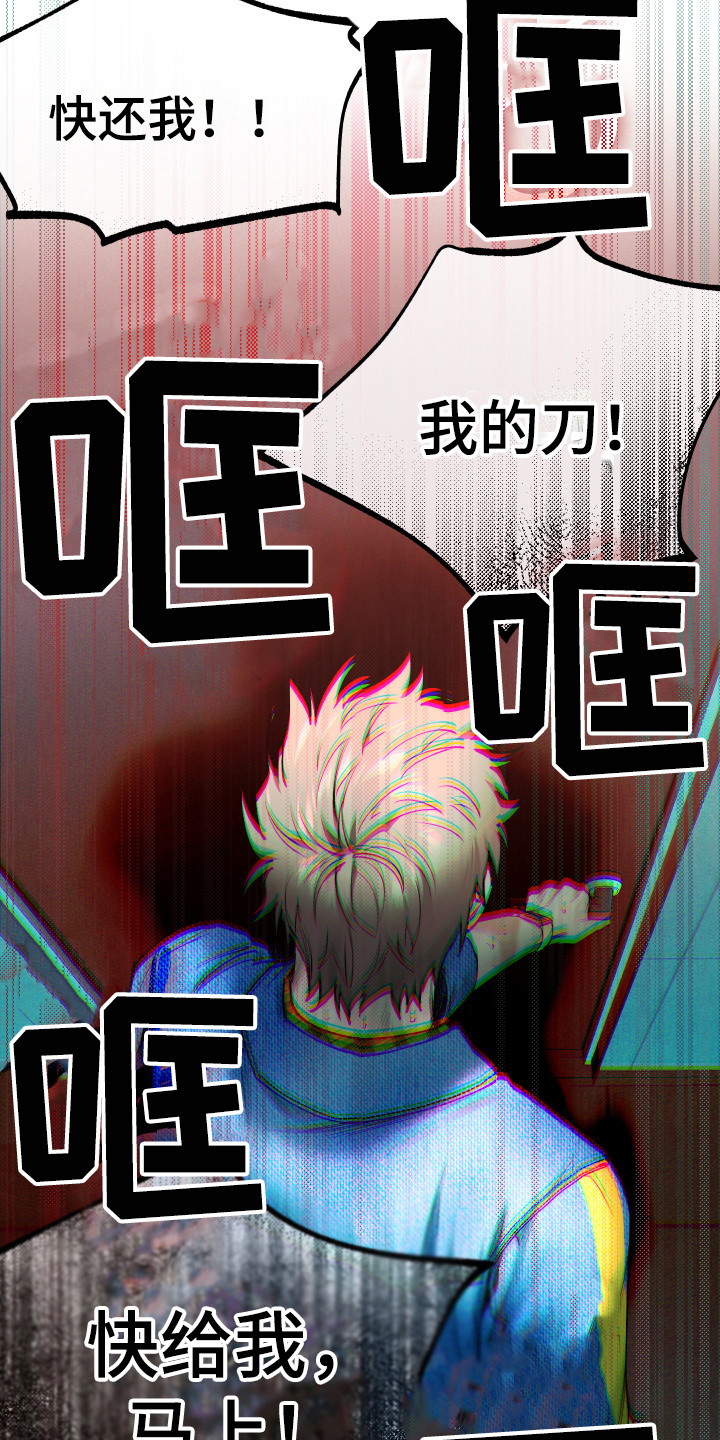 第6章：砸门0
