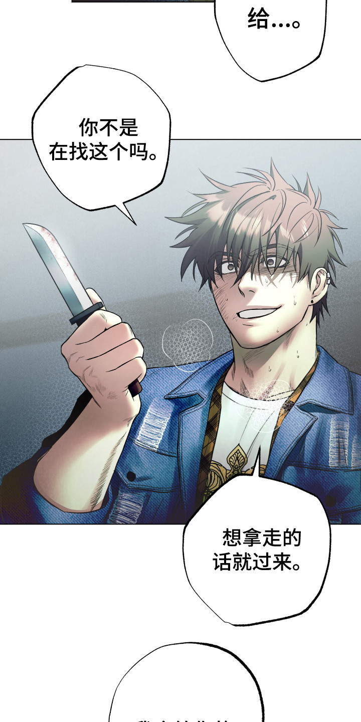第9章：更像疯子1