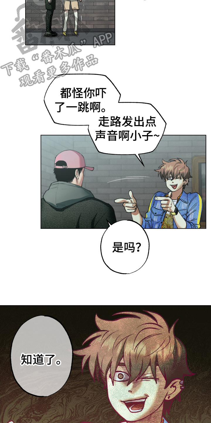 第4章：不对劲2