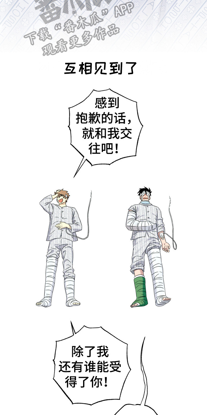 第17章：告白（第一季完结）4