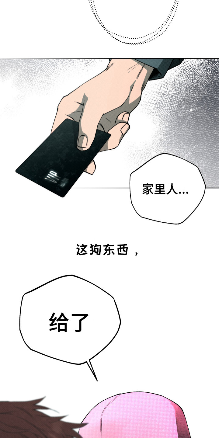 第1章：邀请函3