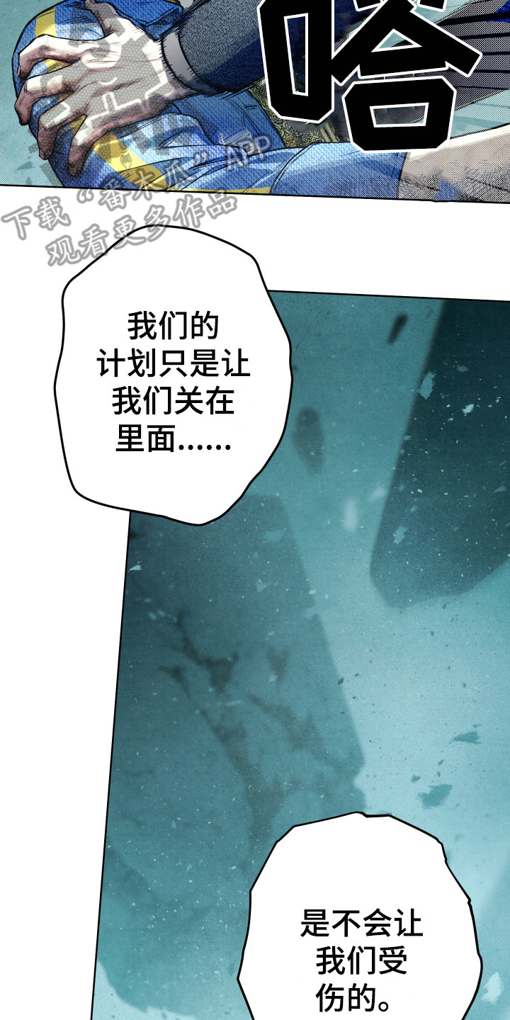 第13章：倒塌2