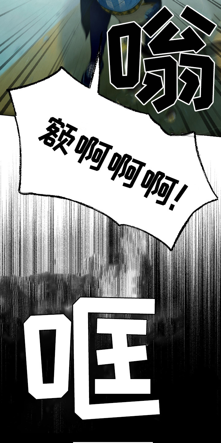 第13章：倒塌1