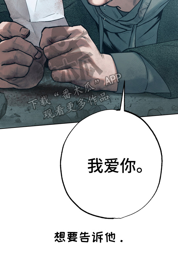 体感游戏漫画,第15章：鼓起勇气1图