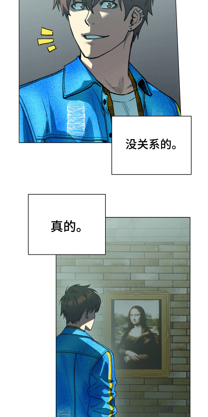 体感游戏漫画,第3章：开明思想2图