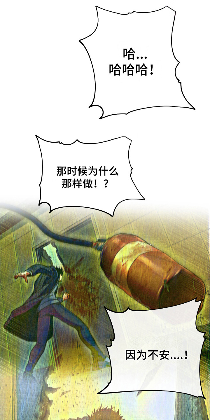 第13章：倒塌0