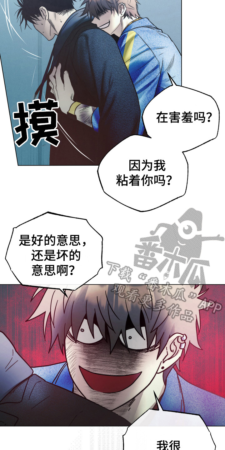体感游戏漫画,第10章：无我之境1图
