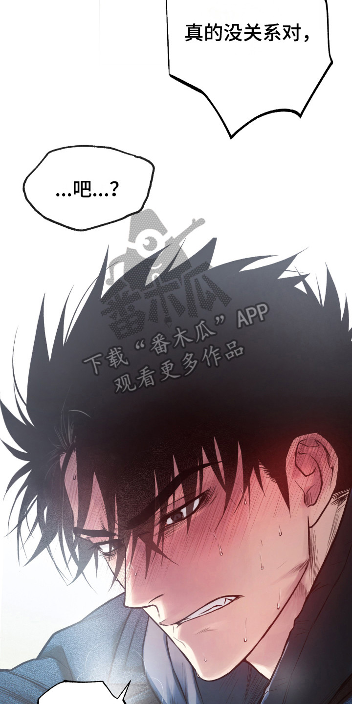 第11章：坦白0