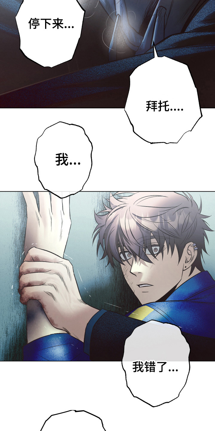 第11章：坦白1