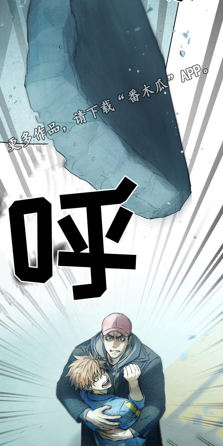 第13章：倒塌0