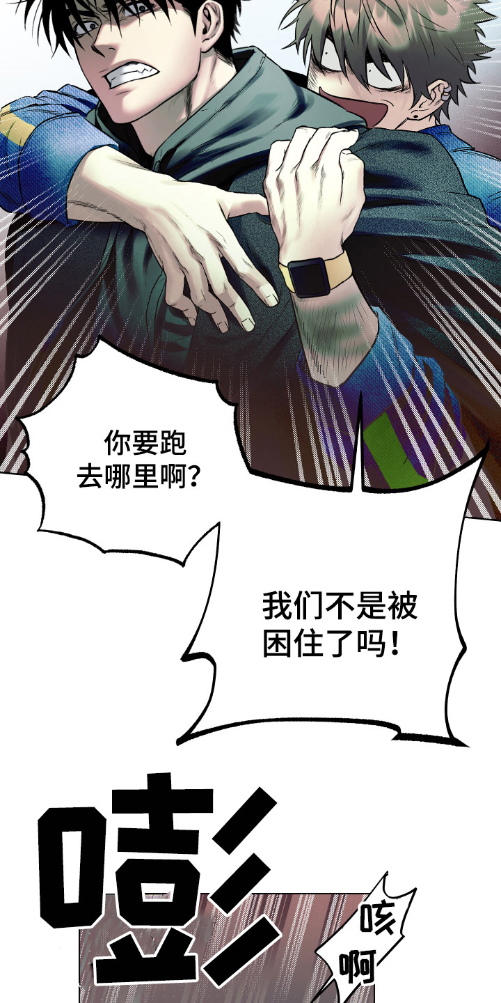 第9章：更像疯子3