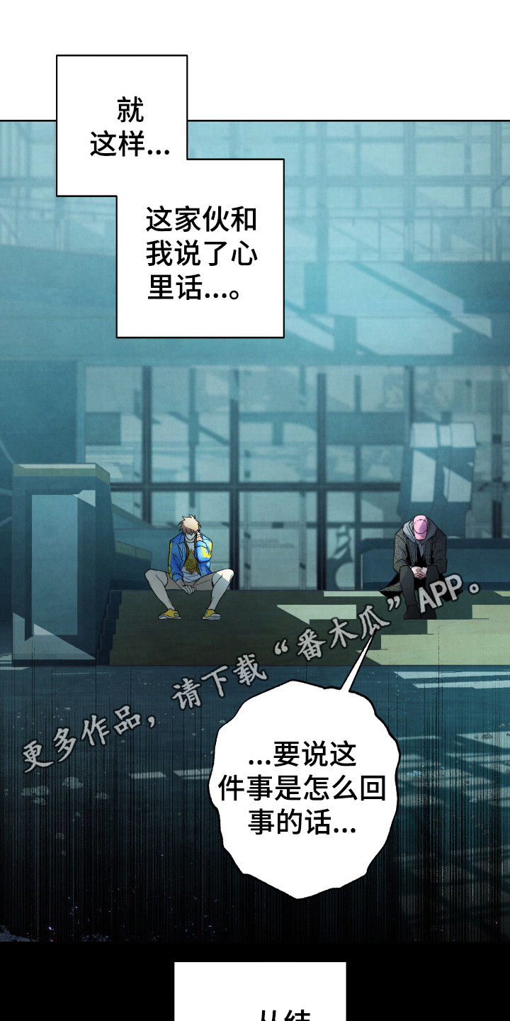 第11章：坦白4