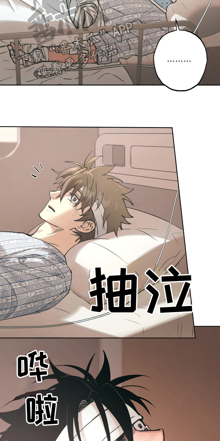 第16章：获救2