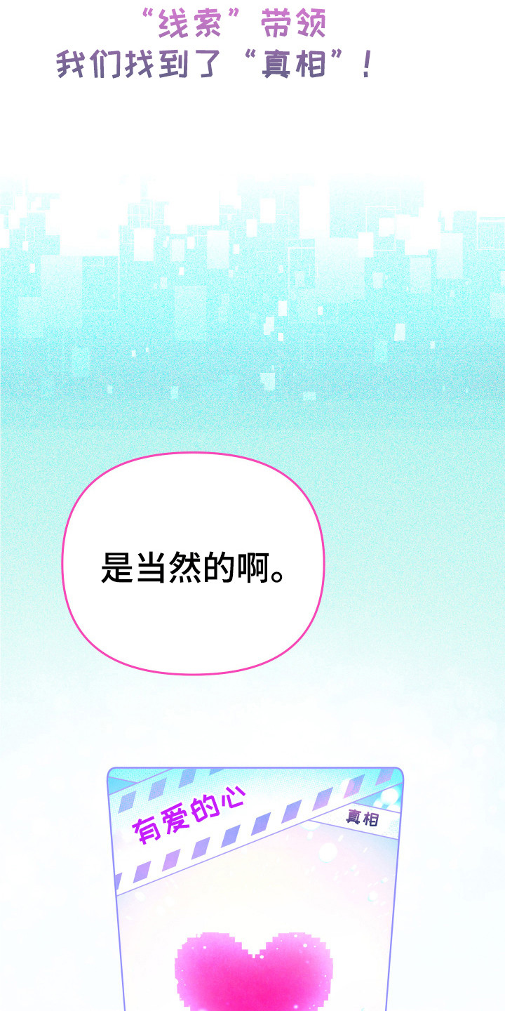 第17章：告白（第一季完结）1