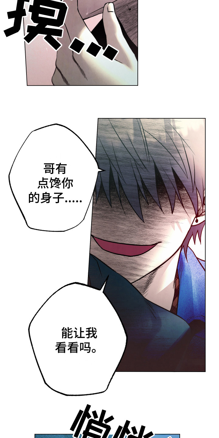 第10章：无我之境3