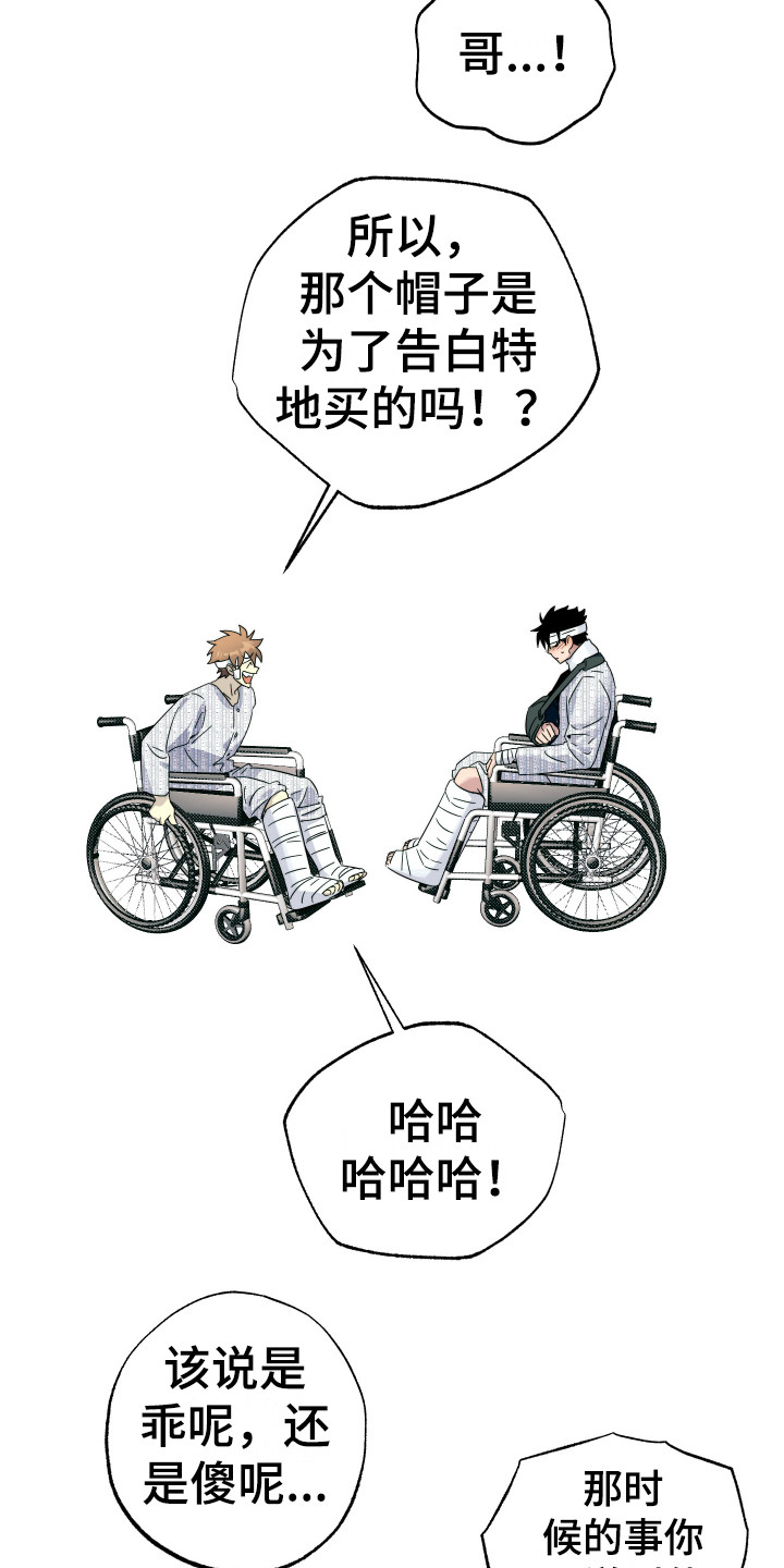 第17章：告白（第一季完结）0