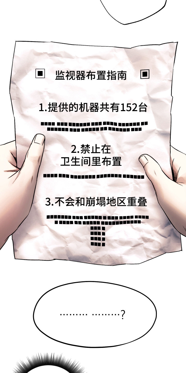 第7章：急中生智0