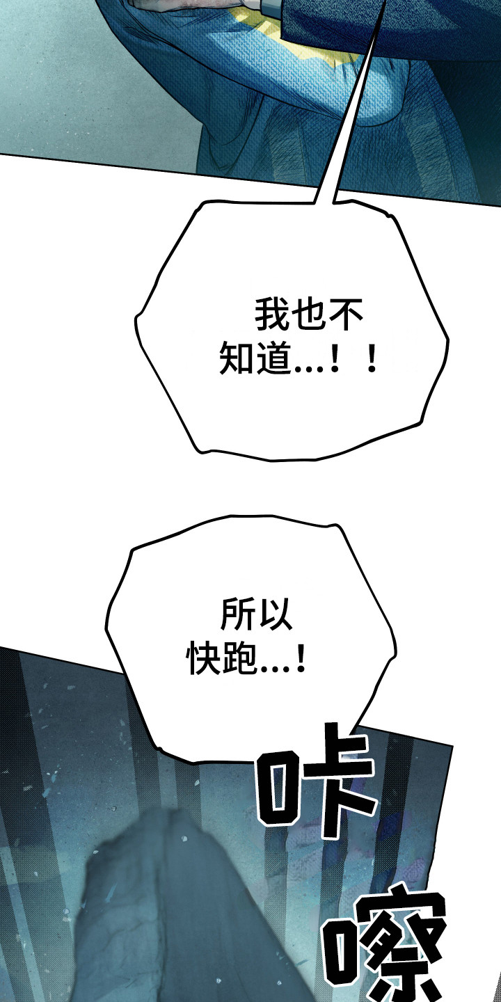 第13章：倒塌4