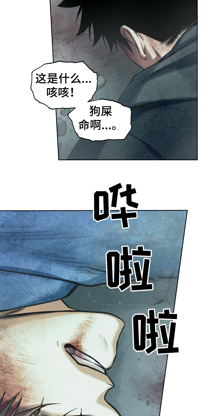 第13章：倒塌1