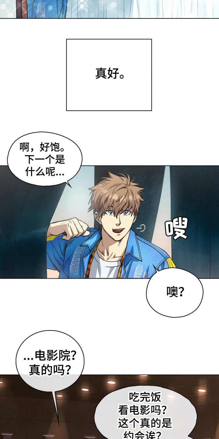 第2章：没有偏见2