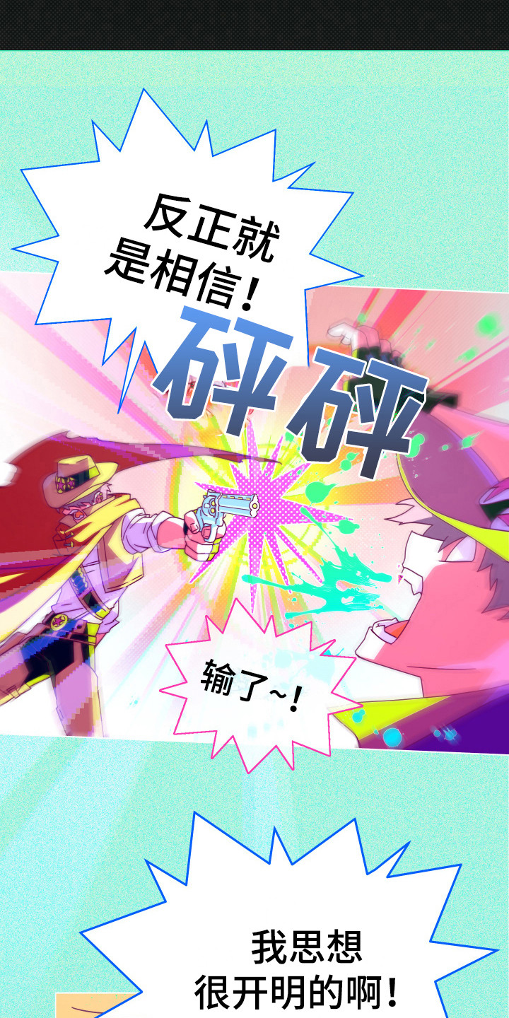 第2章：没有偏见3