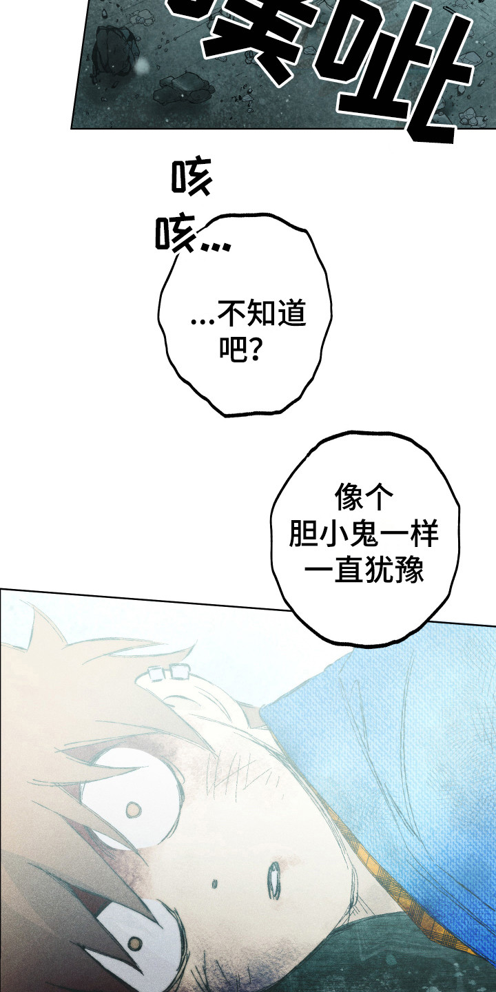 第15章：鼓起勇气2