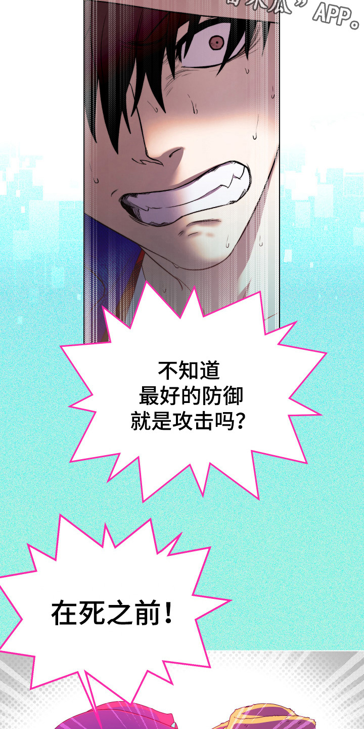 第7章：急中生智0