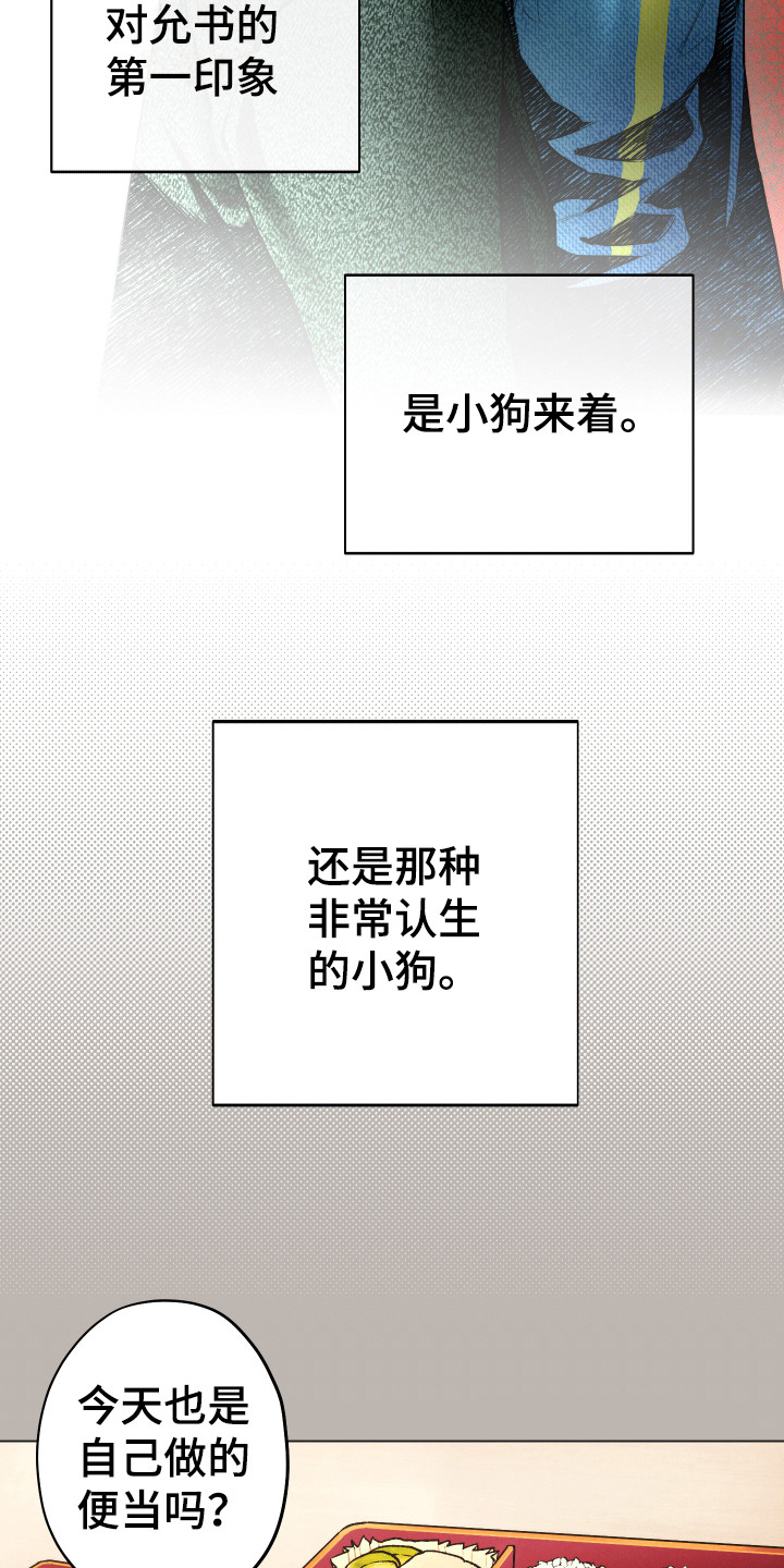 第4章：不对劲0