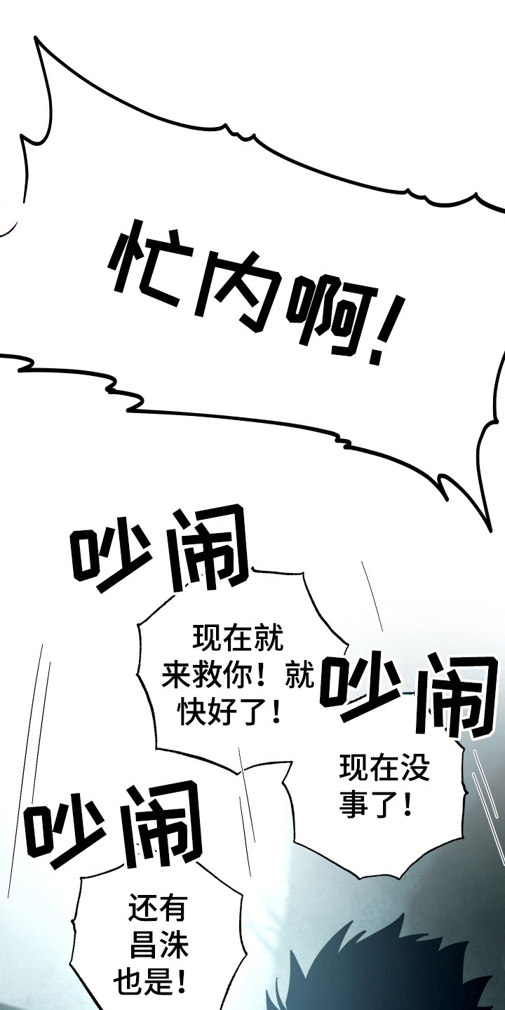 第16章：获救0