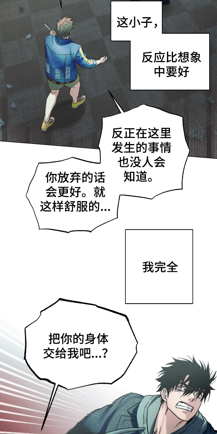 第10章：无我之境2