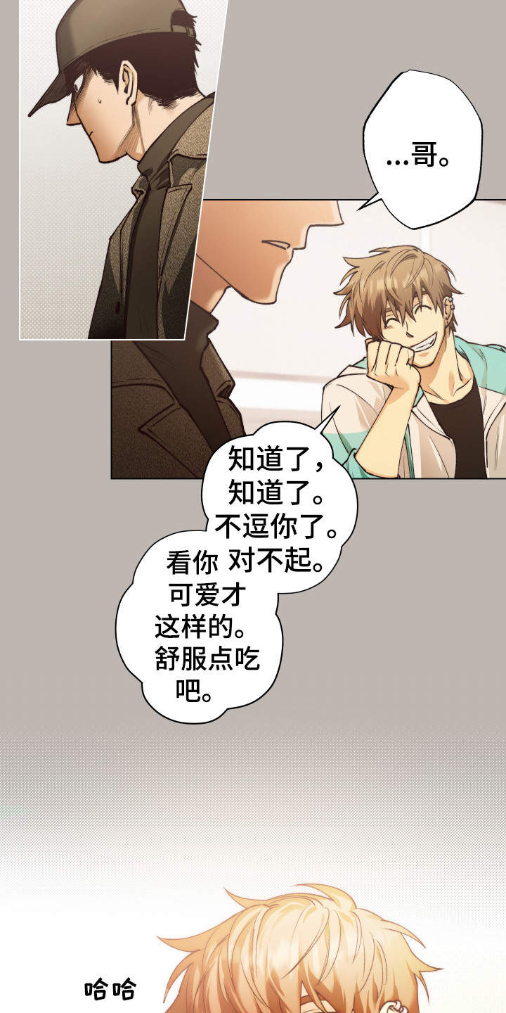 第4章：不对劲4