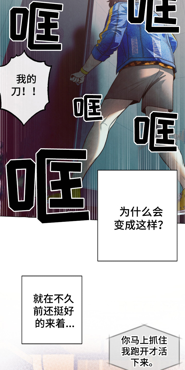 第6章：砸门3