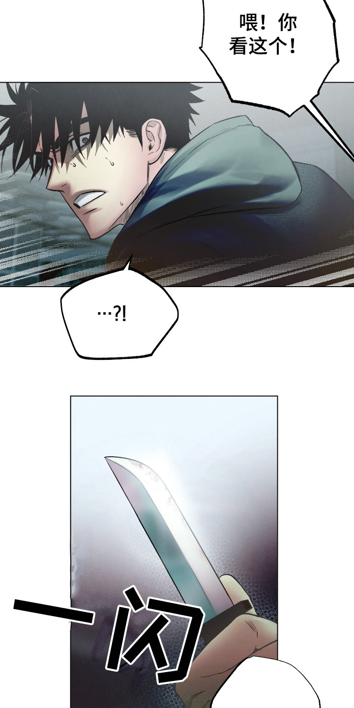 第9章：更像疯子0