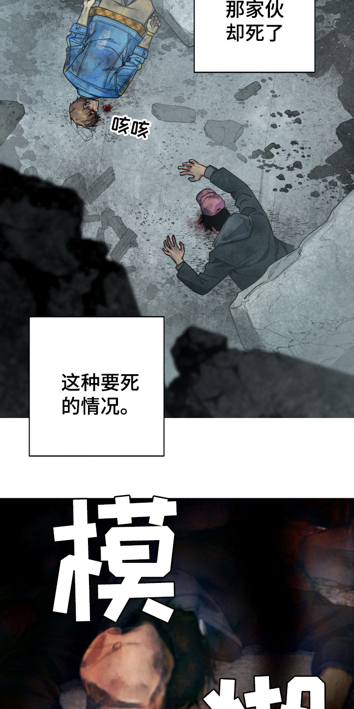 第13章：倒塌3