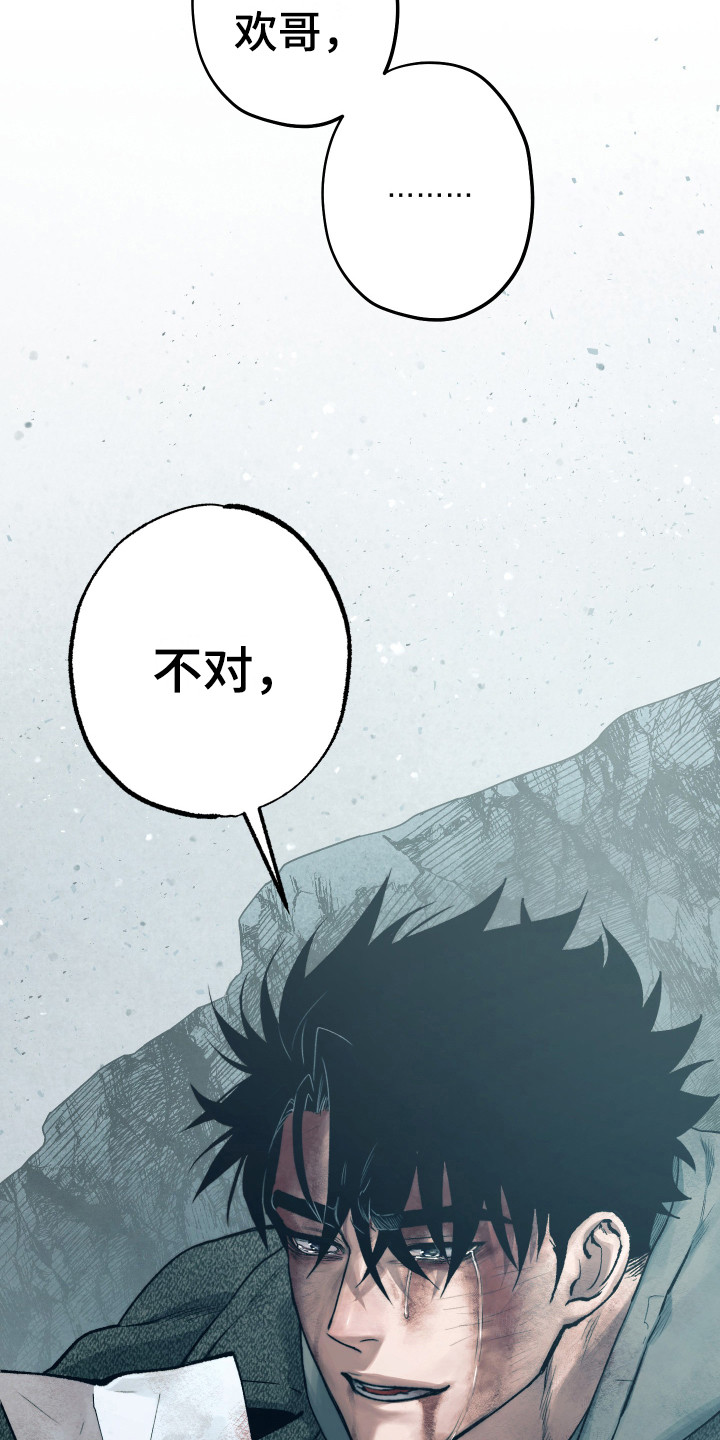 体感游戏漫画,第15章：鼓起勇气5图