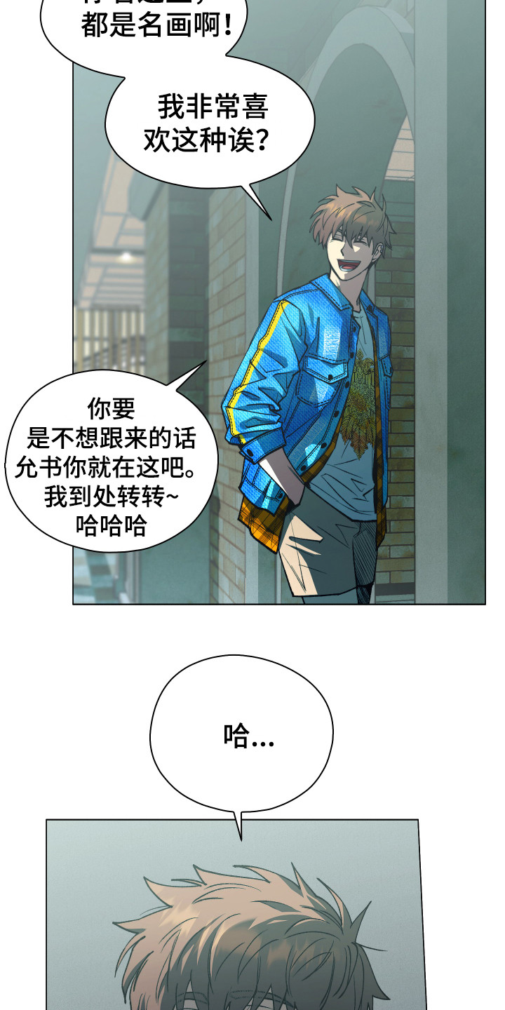 体感游戏漫画,第3章：开明思想1图