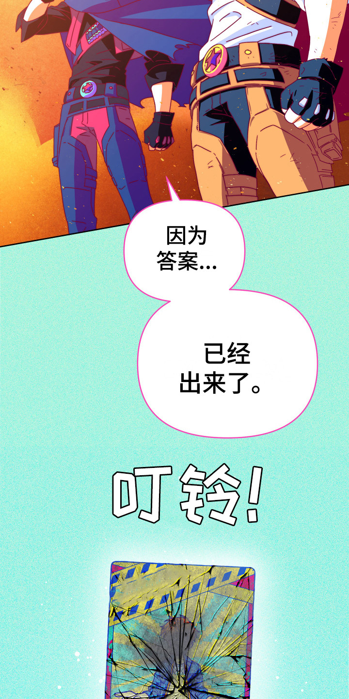 第16章：获救3