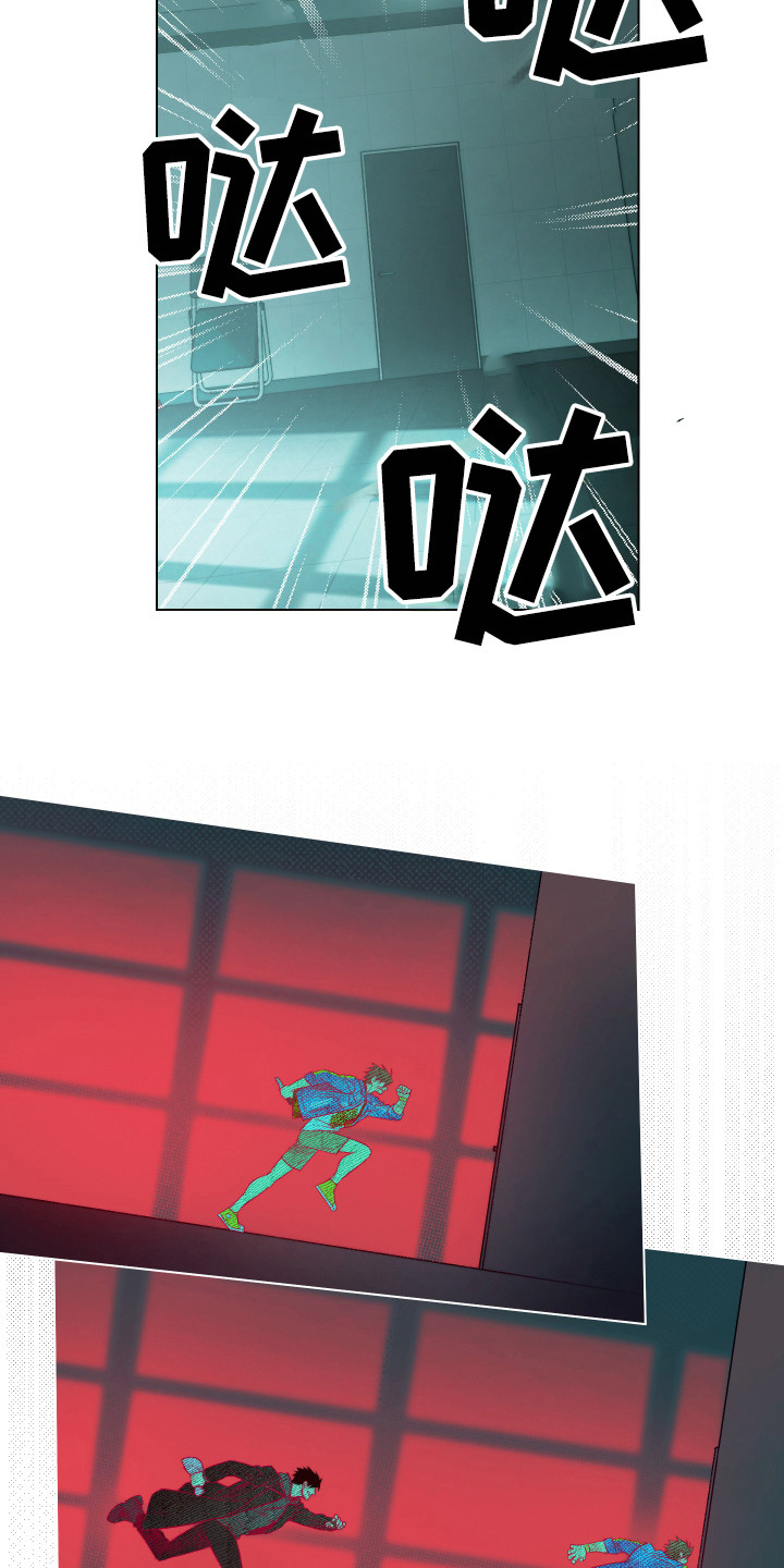 体感游戏漫画,第5章：逃跑4图