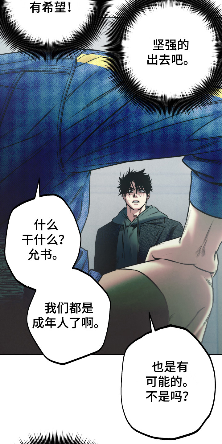 第9章：更像疯子3