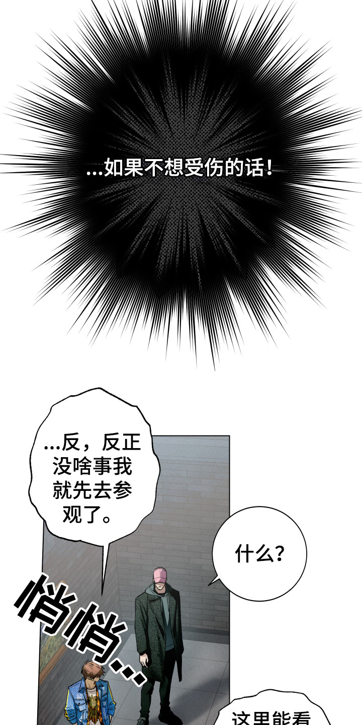 第4章：不对劲0