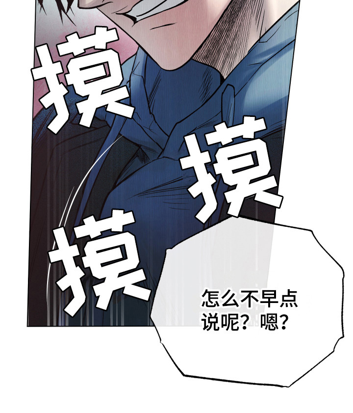 体感游戏漫画,第10章：无我之境1图